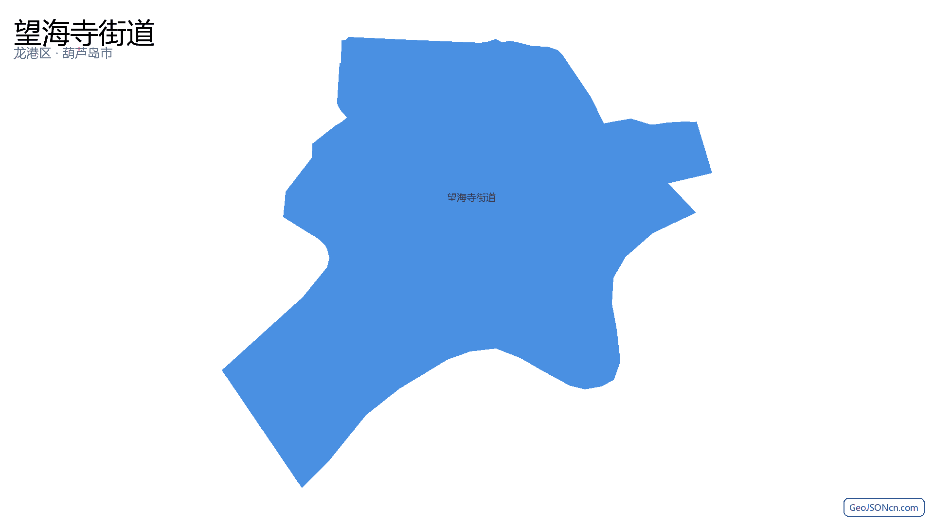望海寺街道行政区划边界地图（龙港区·葫芦岛市）,提供GeoJSON、SHP矢量边界数据下载及高清地图大图(PNG/JPG) - GeoJSONcn.com