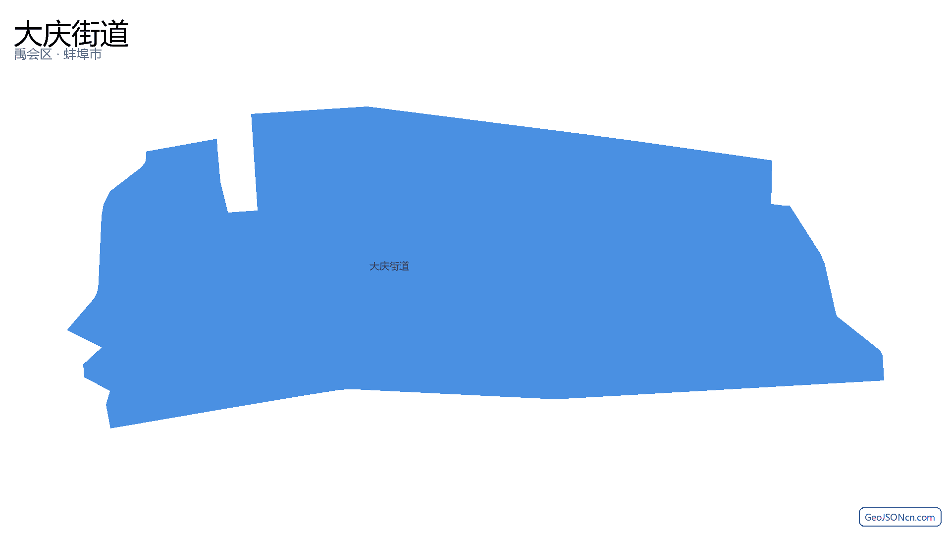 大庆街道行政区划边界地图(禹会区·蚌埠市),提供GeoJSON、SHP矢量边界数据下载及高清地图大图(PNG/JPG) - GeoJSONcn.com