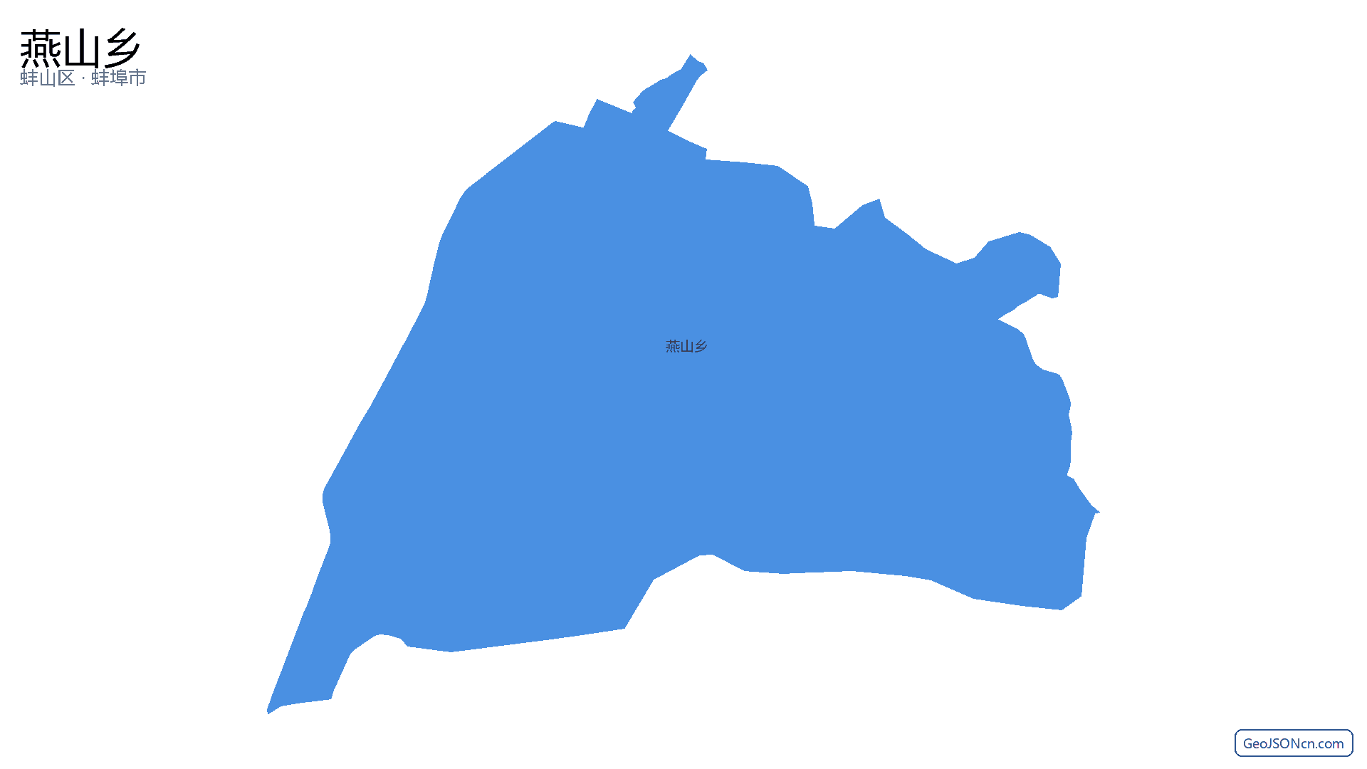 燕山乡行政区划边界地图（蚌山区·蚌埠市）,提供GeoJSON、SHP矢量边界数据下载及高清地图大图(PNG/JPG) - GeoJSONcn.com