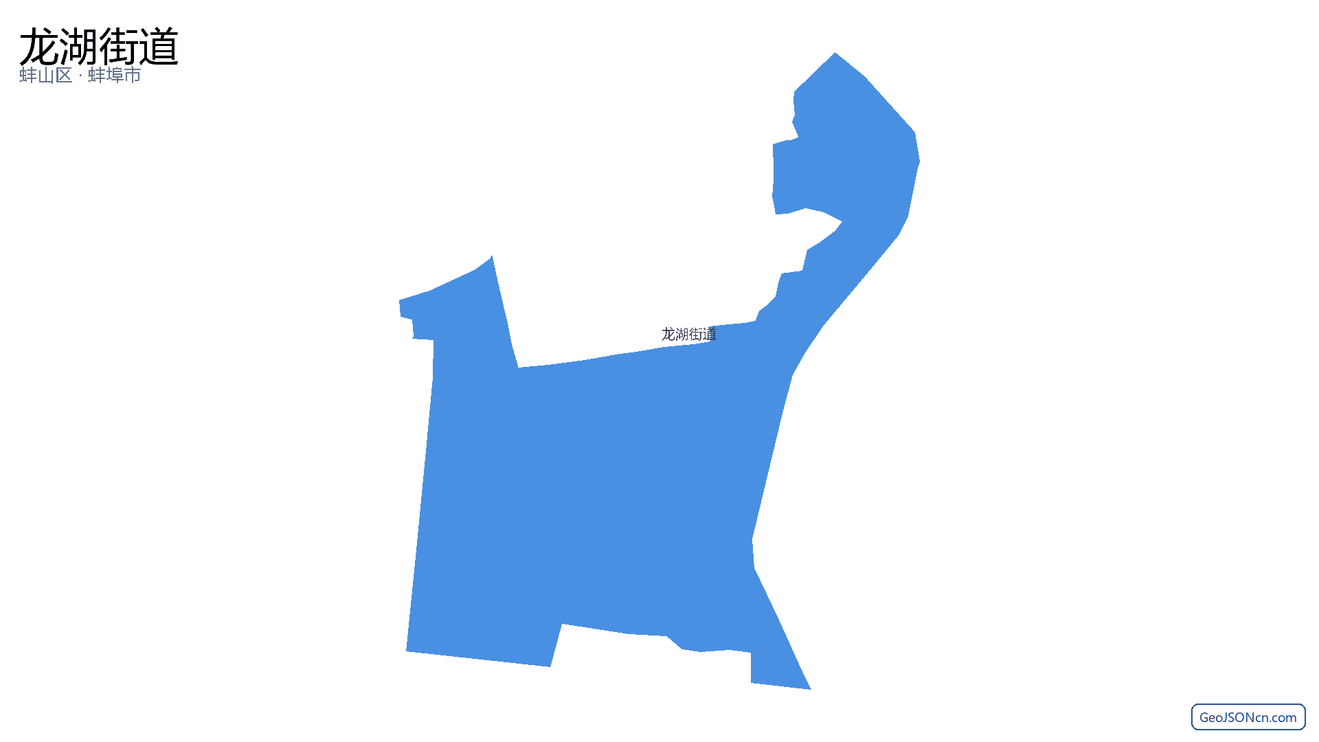 龙湖街道行政区划边界地图(蚌山区·蚌埠市),提供GeoJSON、SHP矢量边界数据下载及高清地图大图(PNG/JPG) - GeoJSONcn.com