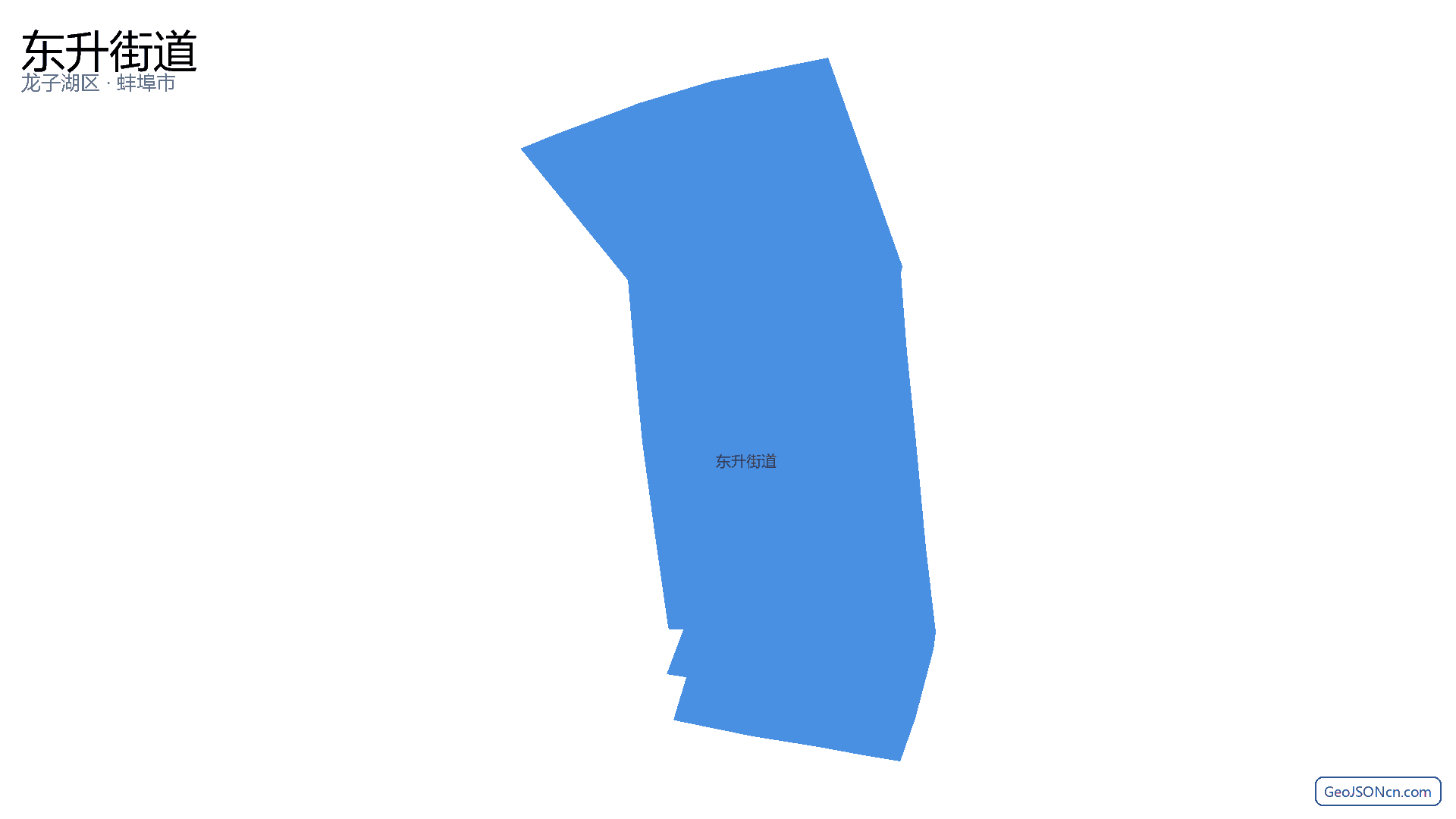 东升街道行政区划边界地图（龙子湖区·蚌埠市）,提供GeoJSON、SHP矢量边界数据下载及高清地图大图(PNG/JPG) - GeoJSONcn.com
