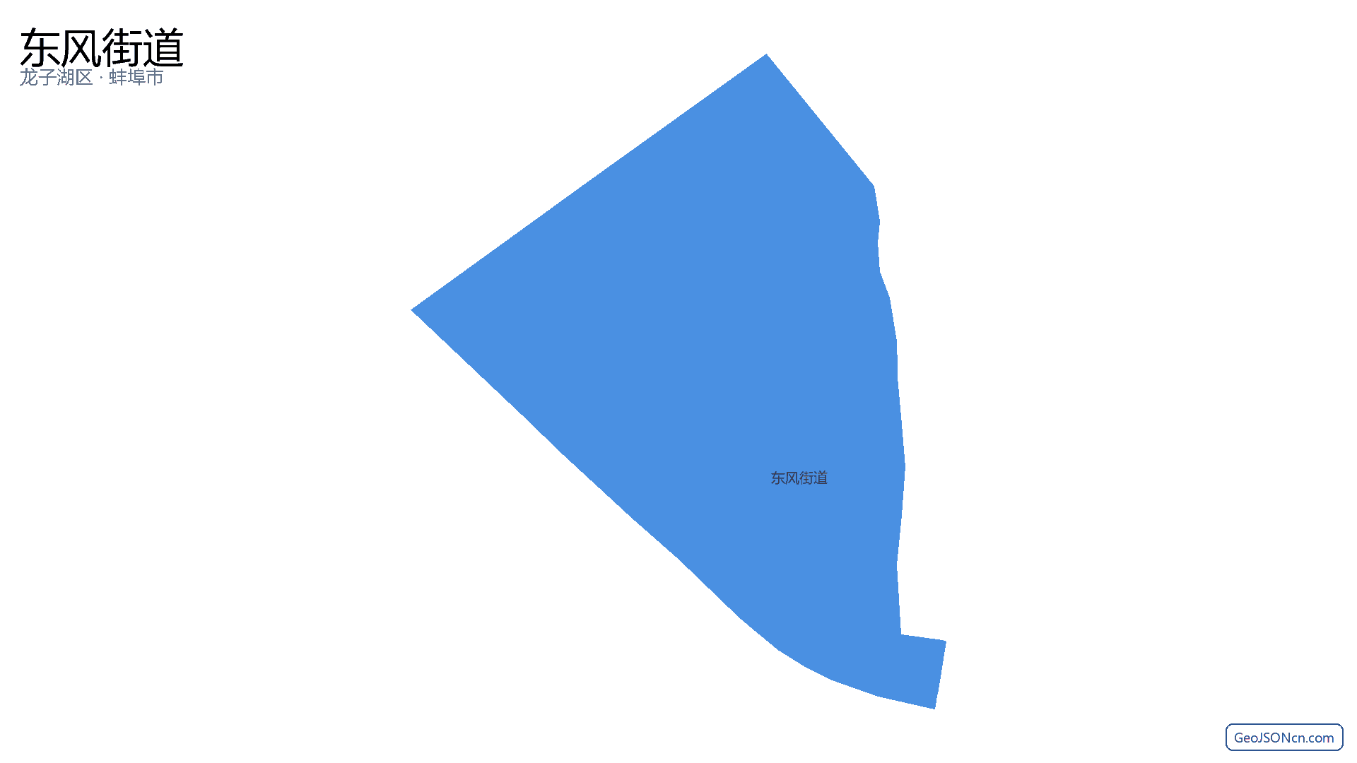 东风街道行政区划边界地图（龙子湖区·蚌埠市）,提供GeoJSON、SHP矢量边界数据下载及高清地图大图(PNG/JPG) - GeoJSONcn.com