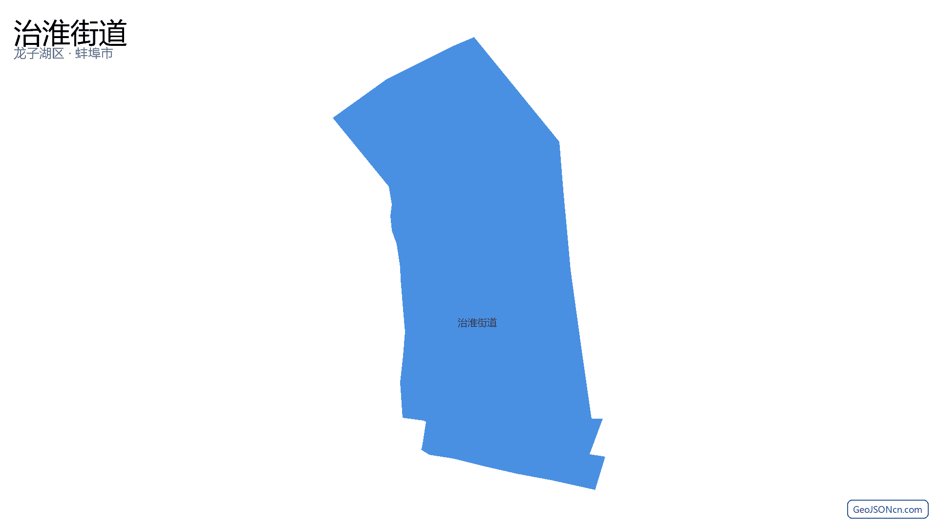 治淮街道行政区划边界地图（龙子湖区·蚌埠市）,提供GeoJSON、SHP矢量边界数据下载及高清地图大图(PNG/JPG) - GeoJSONcn.com