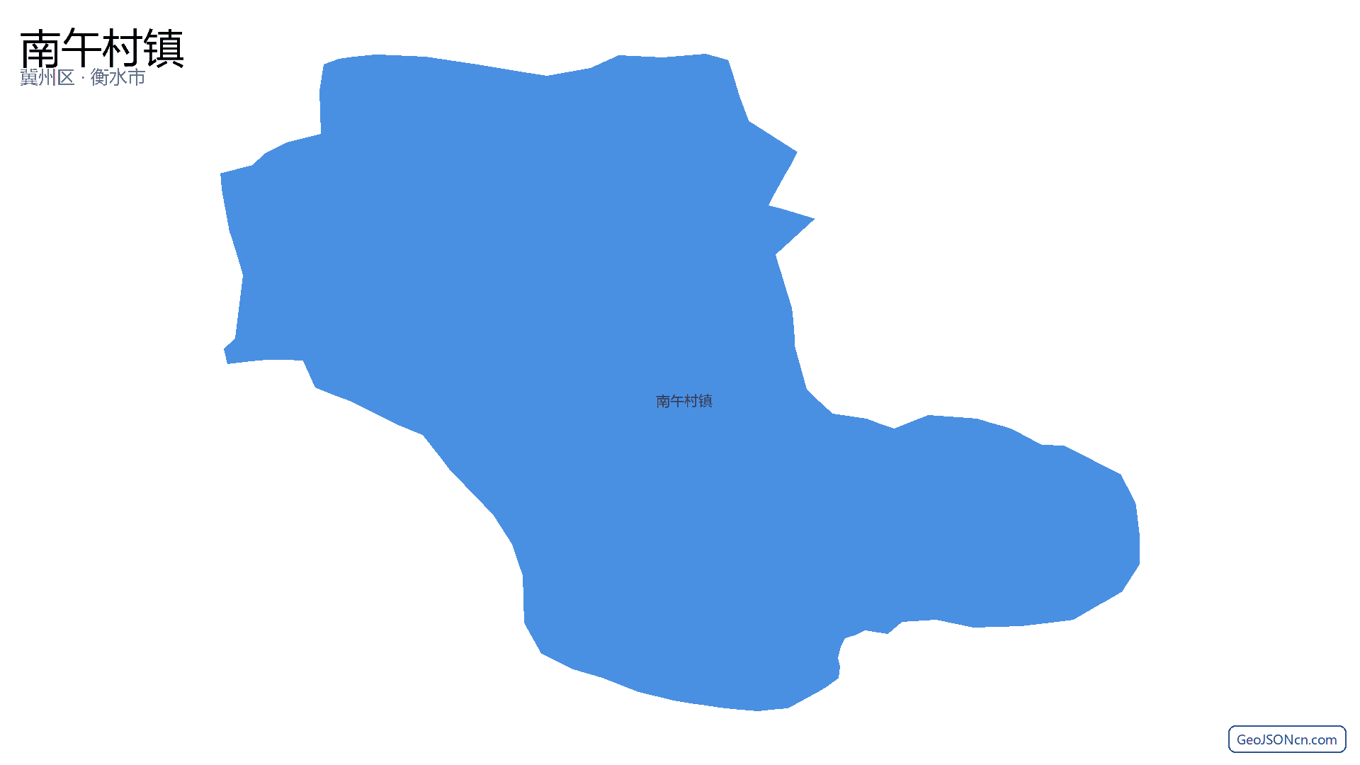南午村镇行政区划边界地图(冀州区·衡水市),提供GeoJSON、SHP矢量边界数据下载及高清地图大图(PNG/JPG) - GeoJSONcn.com