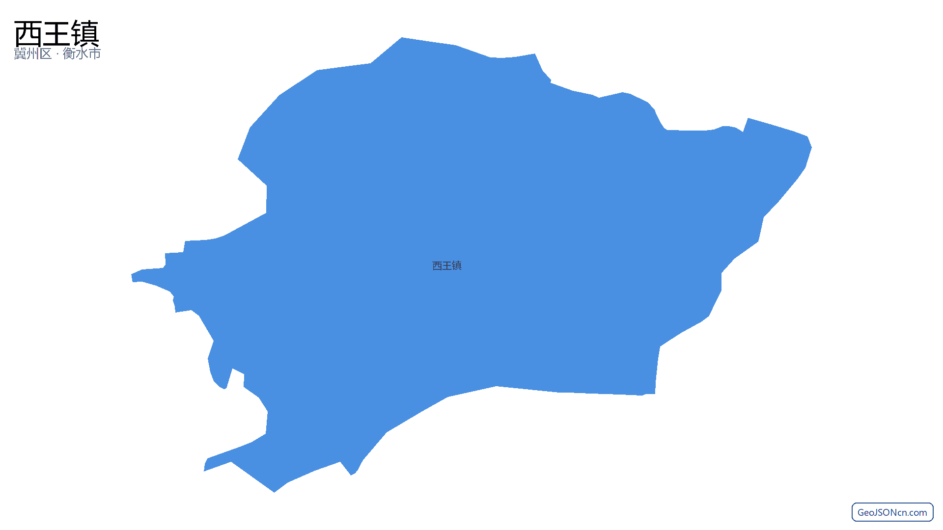 西王镇行政区划边界地图(冀州区·衡水市),提供GeoJSON、SHP矢量边界数据下载及高清地图大图(PNG/JPG) - GeoJSONcn.com