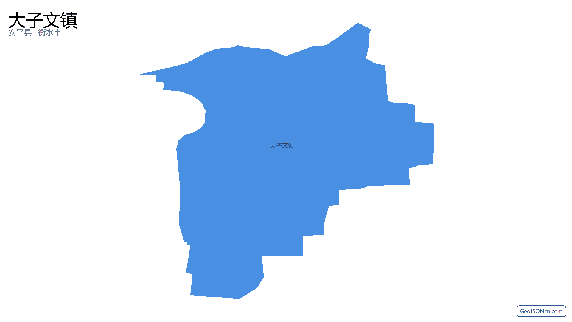 大子文镇行政区划边界地图(安平县·衡水市),提供GeoJSON、SHP矢量边界数据下载及高清地图大图(PNG/JPG) - GeoJSONcn.com