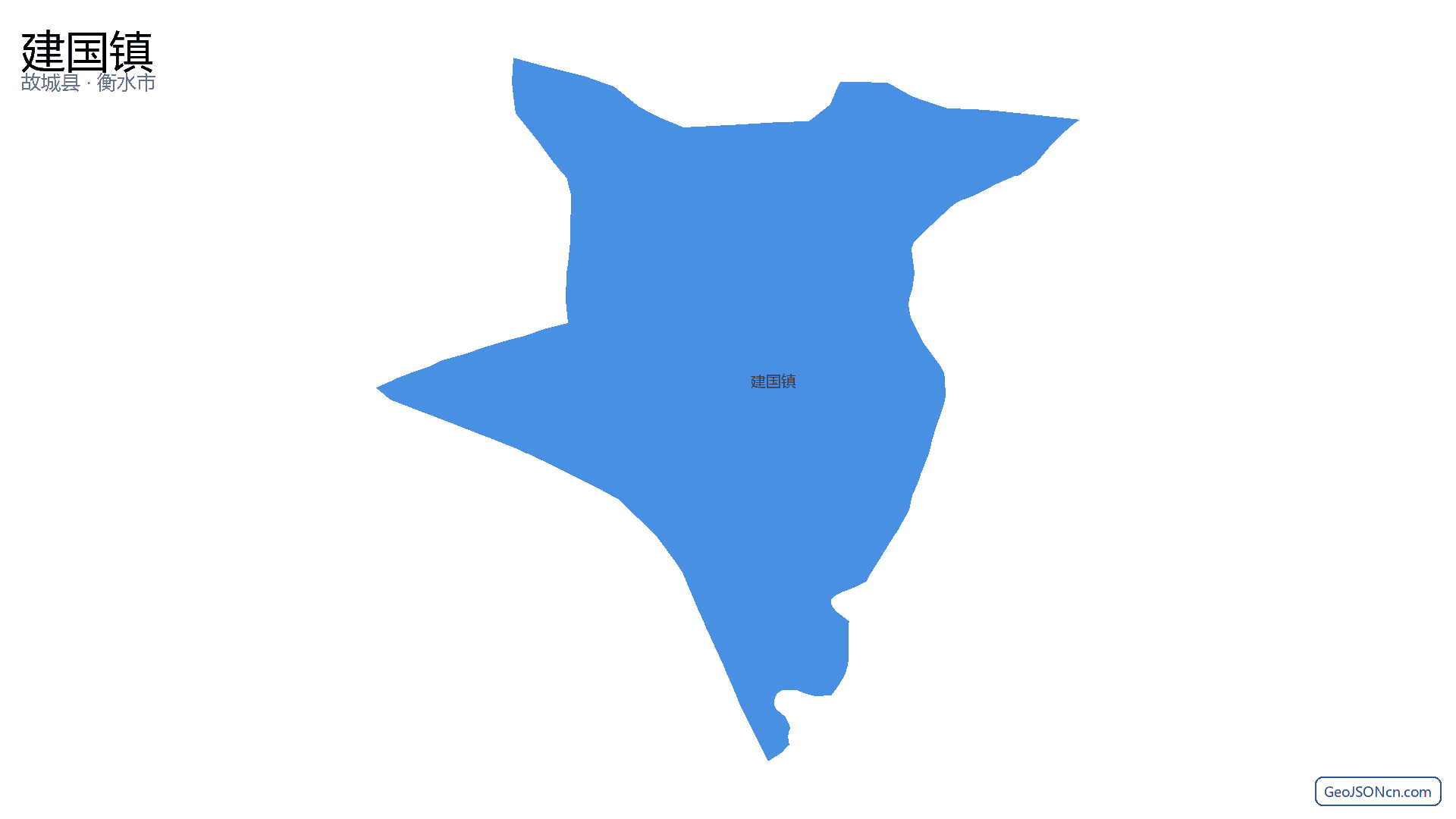建国镇行政区划边界地图（故城县·衡水市）,提供GeoJSON、SHP矢量边界数据下载及高清地图大图(PNG/JPG) - GeoJSONcn.com
