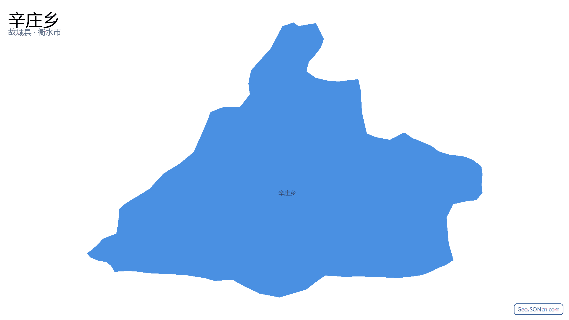 辛庄乡行政区划边界地图（故城县·衡水市）,提供GeoJSON、SHP矢量边界数据下载及高清地图大图(PNG/JPG) - GeoJSONcn.com