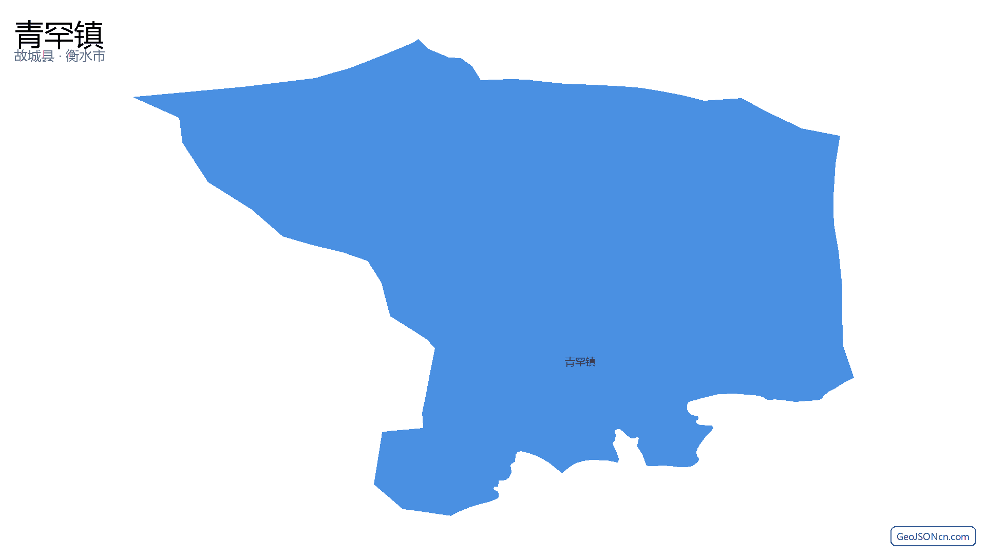 青罕镇行政区划边界地图(故城县·衡水市),提供GeoJSON、SHP矢量边界数据下载及高清地图大图(PNG/JPG) - GeoJSONcn.com