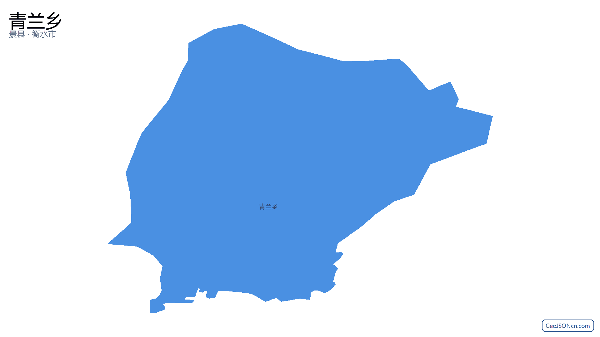 青兰乡行政区划边界地图（景县·衡水市）,提供GeoJSON、SHP矢量边界数据下载及高清地图大图(PNG/JPG) - GeoJSONcn.com