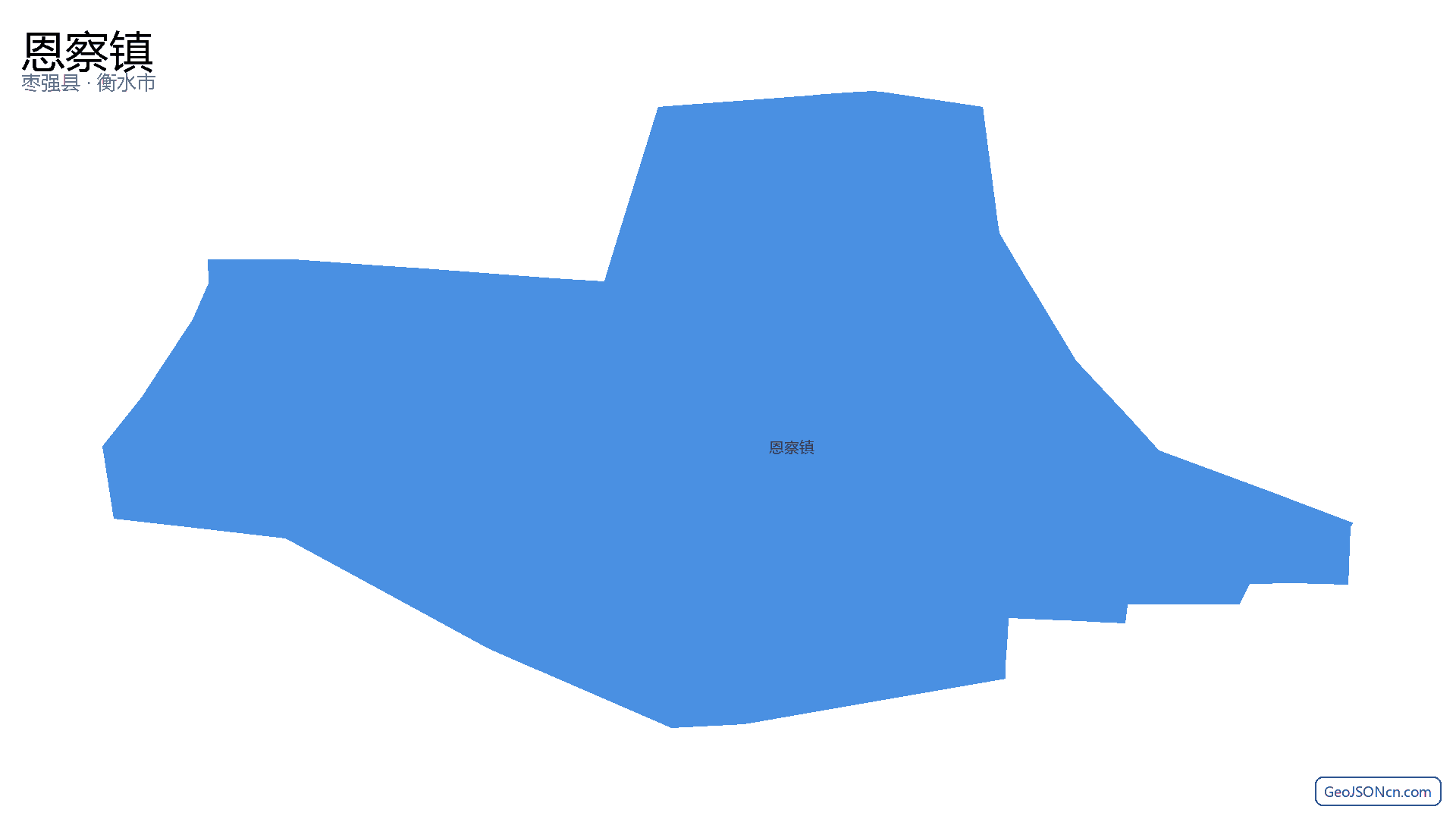 恩察镇行政区划边界地图（枣强县·衡水市）,提供GeoJSON、SHP矢量边界数据下载及高清地图大图(PNG/JPG) - GeoJSONcn.com
