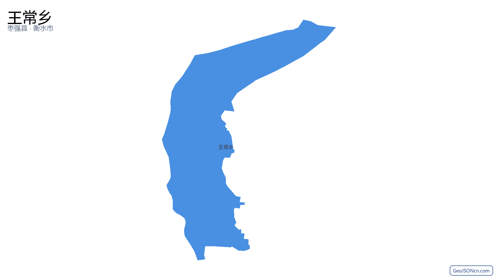 王常乡行政区划边界地图（枣强县·衡水市）,提供GeoJSON、SHP矢量边界数据下载及高清地图大图(PNG/JPG) - GeoJSONcn.com