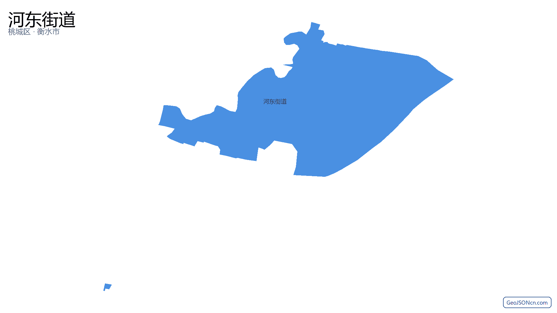 河东街道行政区划边界地图(桃城区·衡水市),提供GeoJSON、SHP矢量边界数据下载及高清地图大图(PNG/JPG) - GeoJSONcn.com
