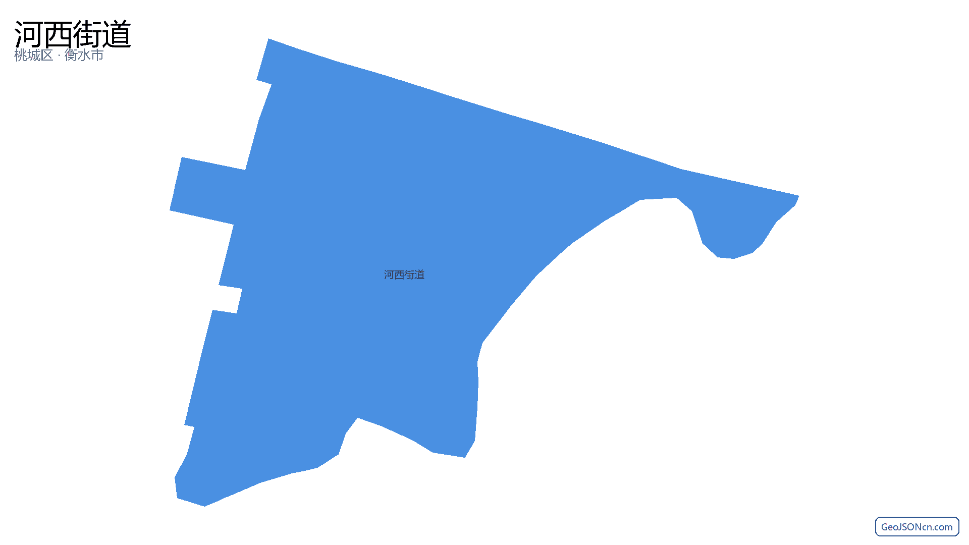 河西街道行政区划边界地图（桃城区·衡水市）,提供GeoJSON、SHP矢量边界数据下载及高清地图大图(PNG/JPG) - GeoJSONcn.com