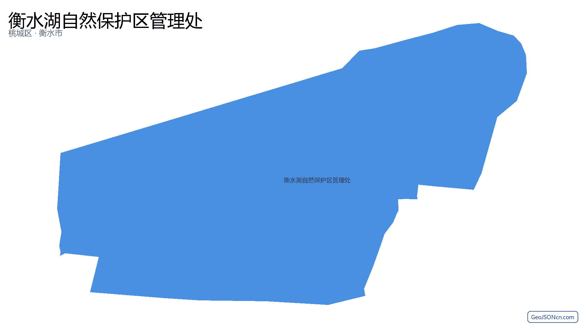 衡水湖自然保护区管理处行政区划边界地图(桃城区·衡水市),提供GeoJSON、SHP矢量边界数据下载及高清地图大图(PNG/JPG) - GeoJSONcn.com