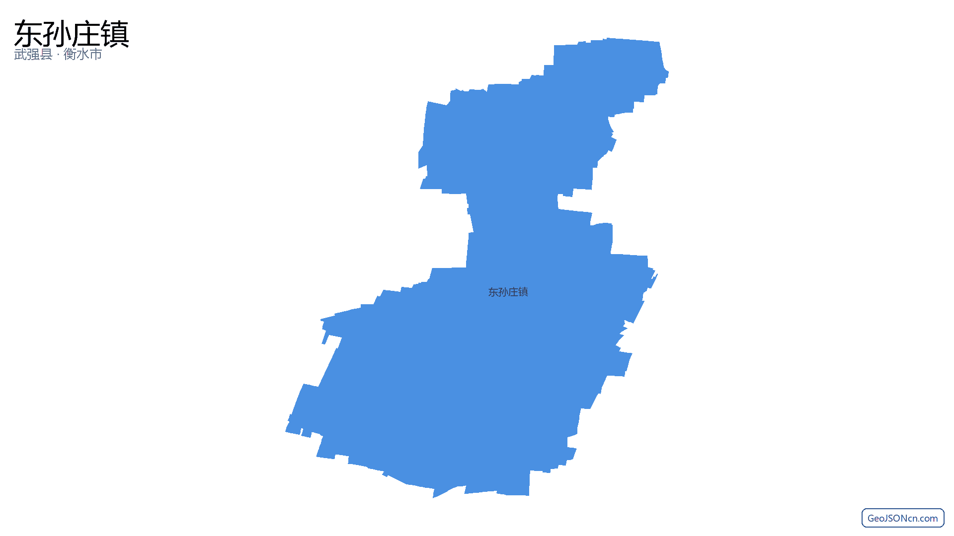 东孙庄镇行政区划边界地图(武强县·衡水市),提供GeoJSON、SHP矢量边界数据下载及高清地图大图(PNG/JPG) - GeoJSONcn.com