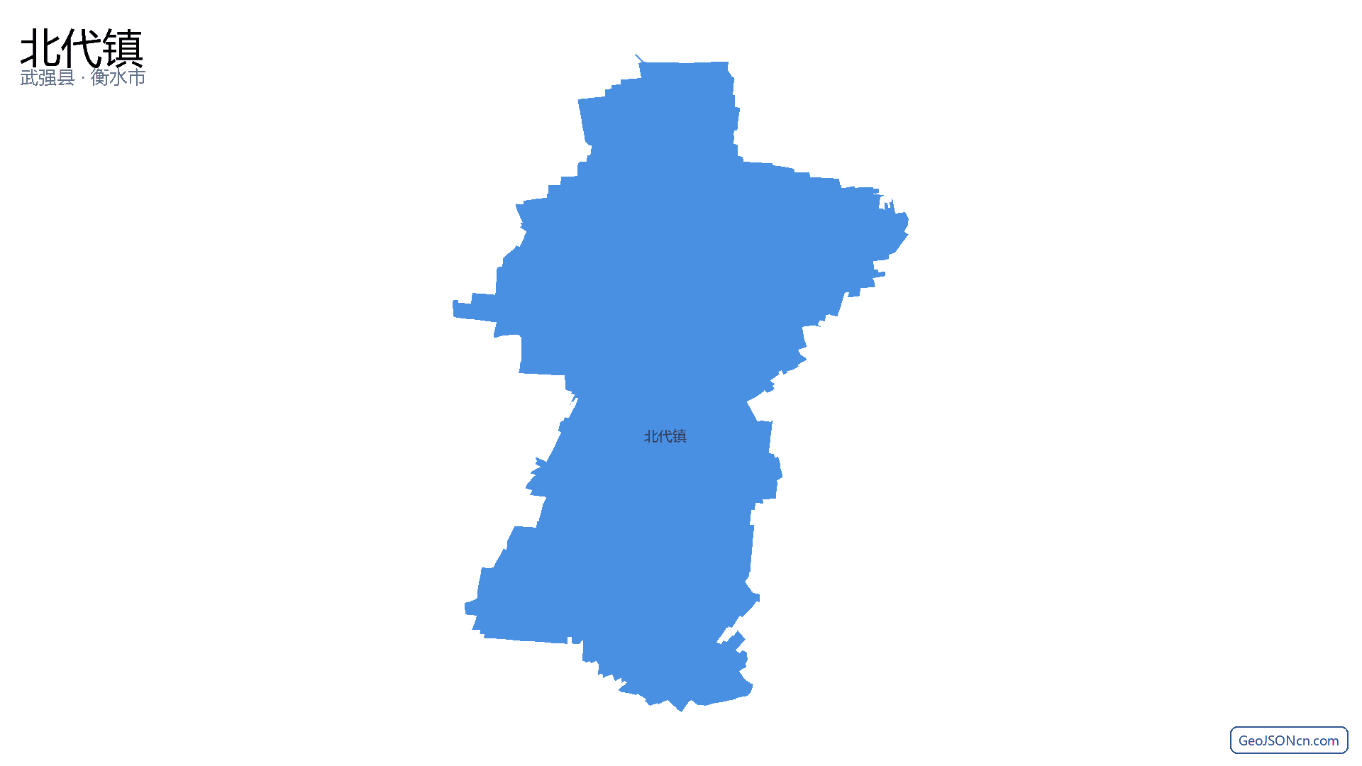 北代镇行政区划边界地图（武强县·衡水市）,提供GeoJSON、SHP矢量边界数据下载及高清地图大图(PNG/JPG) - GeoJSONcn.com