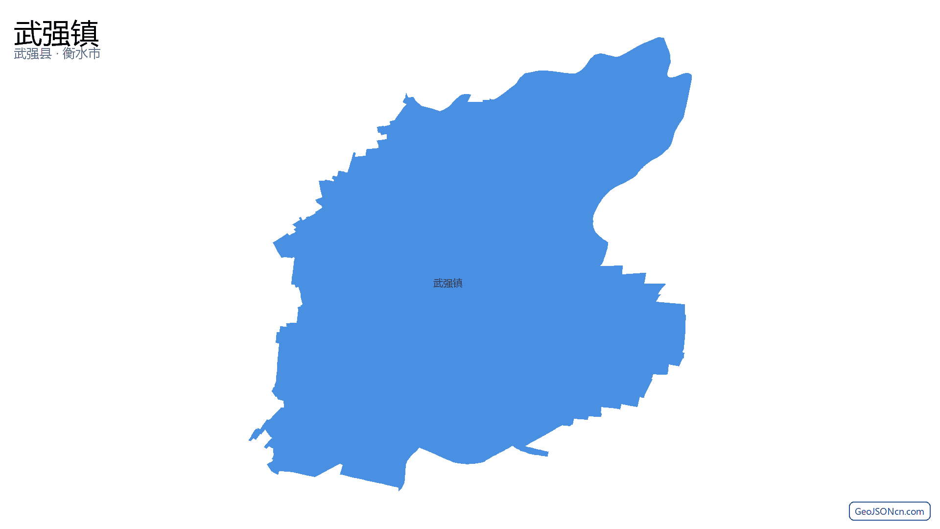 武强镇行政区划边界地图（武强县·衡水市）,提供GeoJSON、SHP矢量边界数据下载及高清地图大图(PNG/JPG) - GeoJSONcn.com