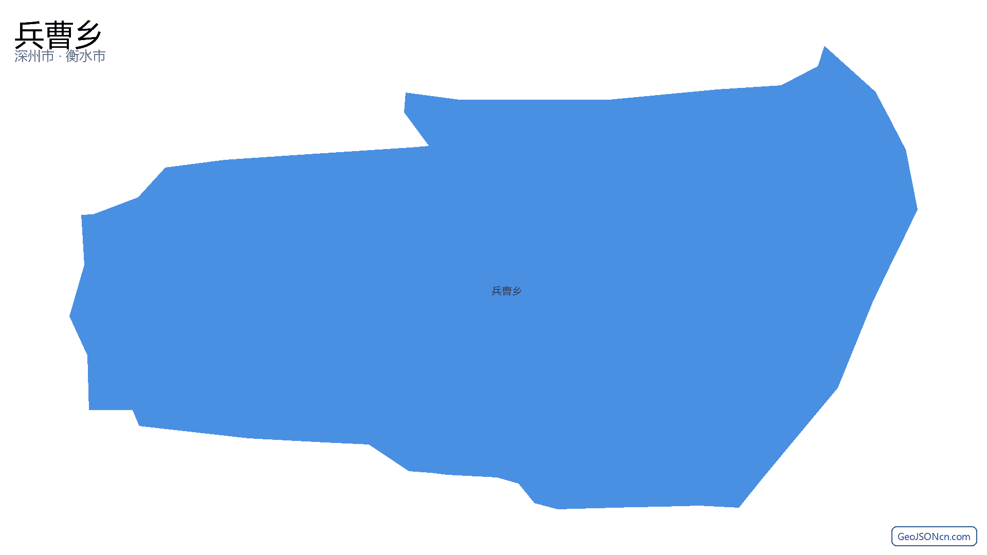 兵曹乡行政区划边界地图（深州市·衡水市）,提供GeoJSON、SHP矢量边界数据下载及高清地图大图(PNG/JPG) - GeoJSONcn.com