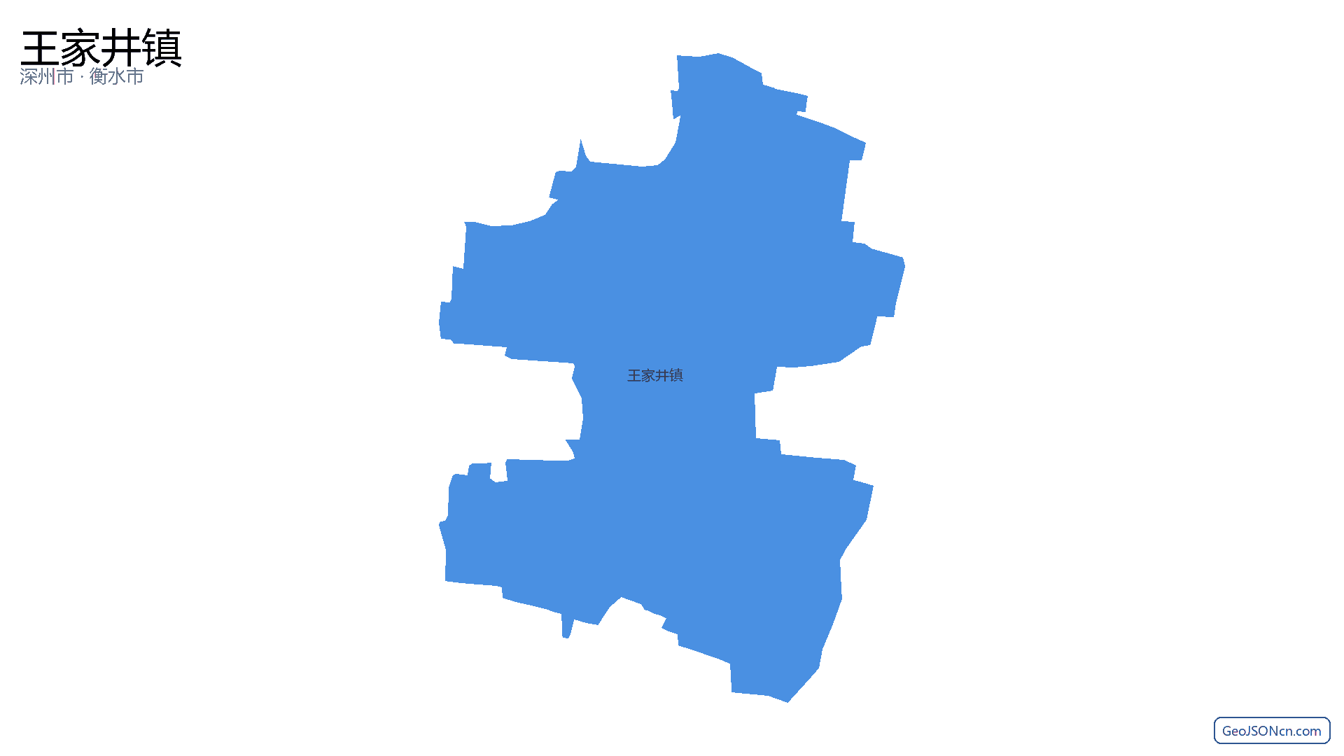 王家井镇行政区划边界地图（深州市·衡水市）,提供GeoJSON、SHP矢量边界数据下载及高清地图大图(PNG/JPG) - GeoJSONcn.com