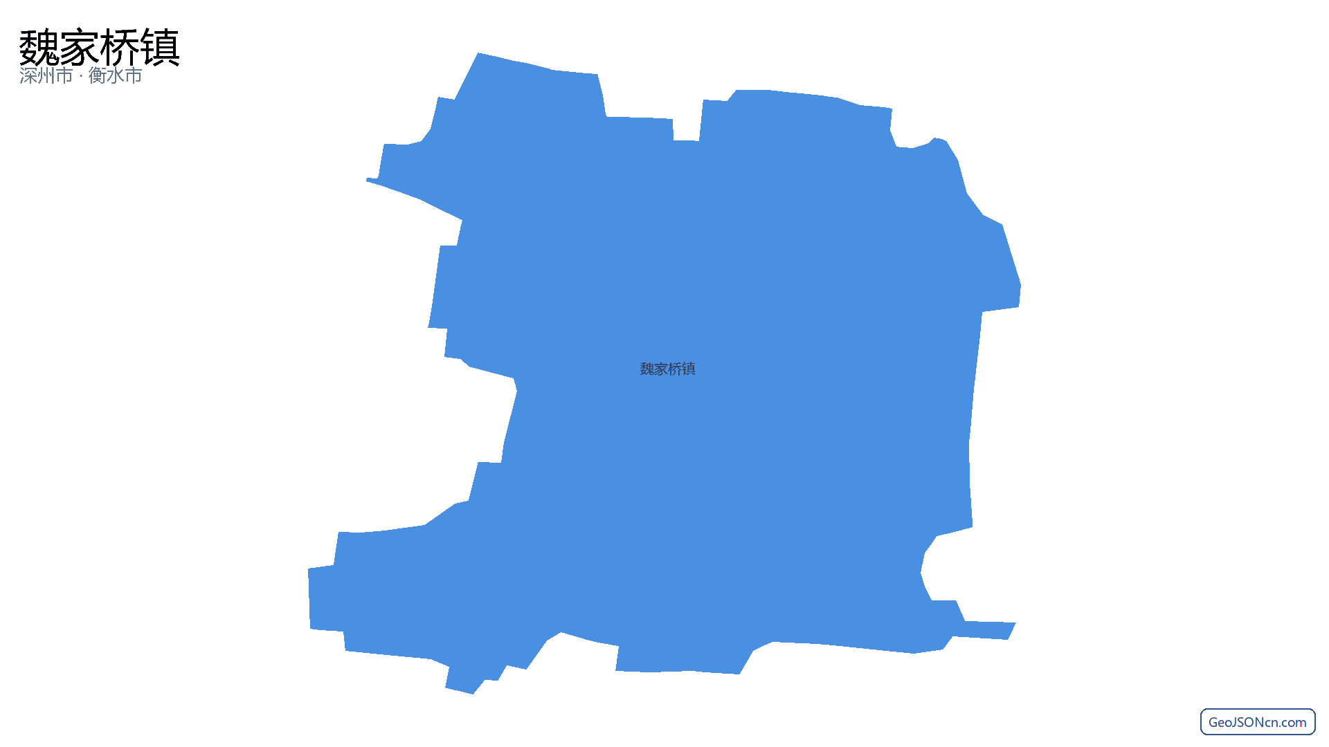 魏家桥镇行政区划边界地图（深州市·衡水市）,提供GeoJSON、SHP矢量边界数据下载及高清地图大图(PNG/JPG) - GeoJSONcn.com
