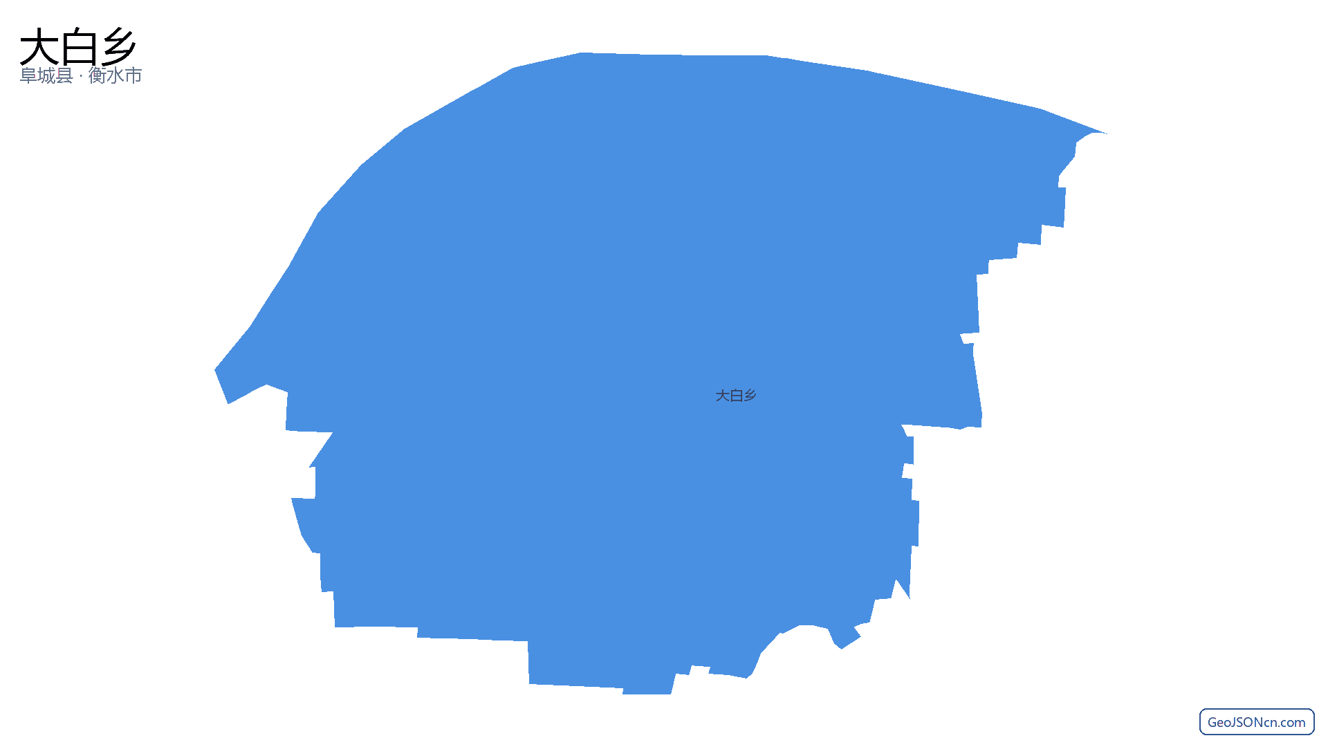 大白乡行政区划边界地图(阜城县·衡水市),提供GeoJSON、SHP矢量边界数据下载及高清地图大图(PNG/JPG) - GeoJSONcn.com
