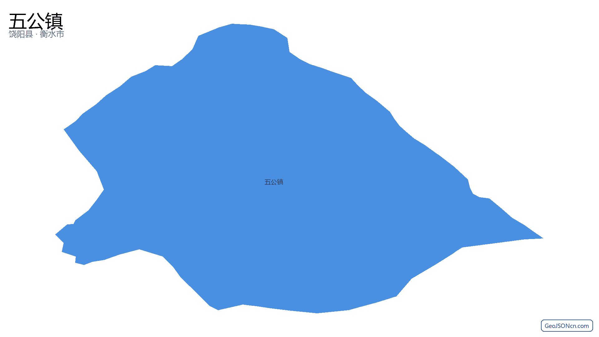五公镇行政区划边界地图（饶阳县·衡水市）,提供GeoJSON、SHP矢量边界数据下载及高清地图大图(PNG/JPG) - GeoJSONcn.com