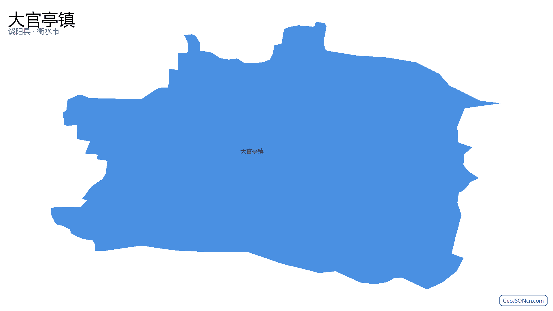 大官亭镇行政区划边界地图（饶阳县·衡水市）,提供GeoJSON、SHP矢量边界数据下载及高清地图大图(PNG/JPG) - GeoJSONcn.com