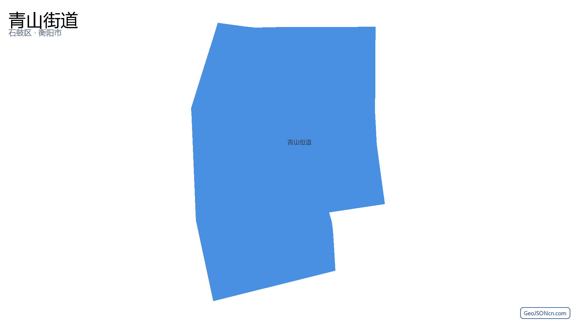 青山街道行政区划边界地图(石鼓区·衡阳市),提供GeoJSON、SHP矢量边界数据下载及高清地图大图(PNG/JPG) - GeoJSONcn.com