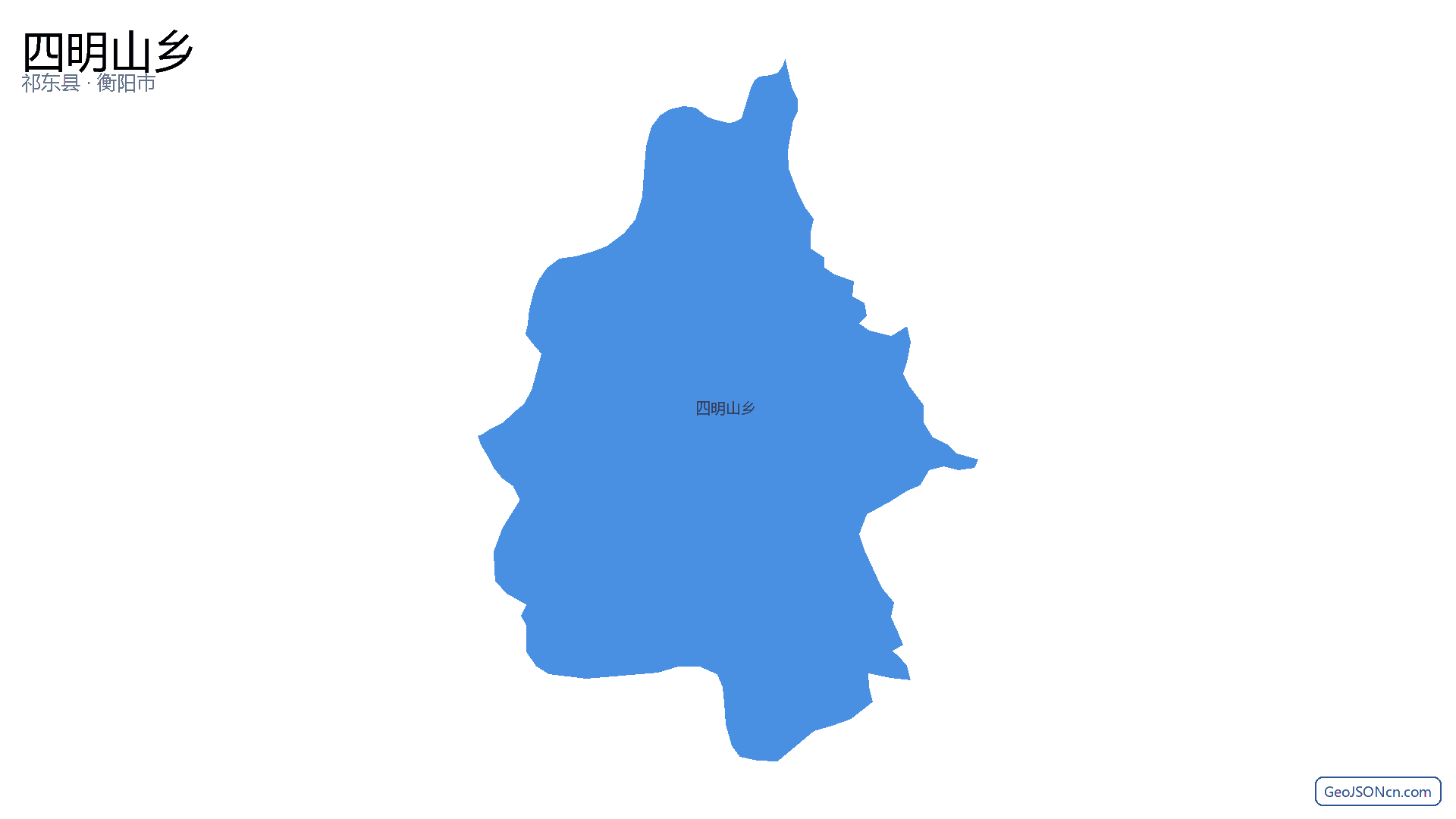 四明山乡行政区划边界地图(祁东县·衡阳市),提供GeoJSON、SHP矢量边界数据下载及高清地图大图(PNG/JPG) - GeoJSONcn.com