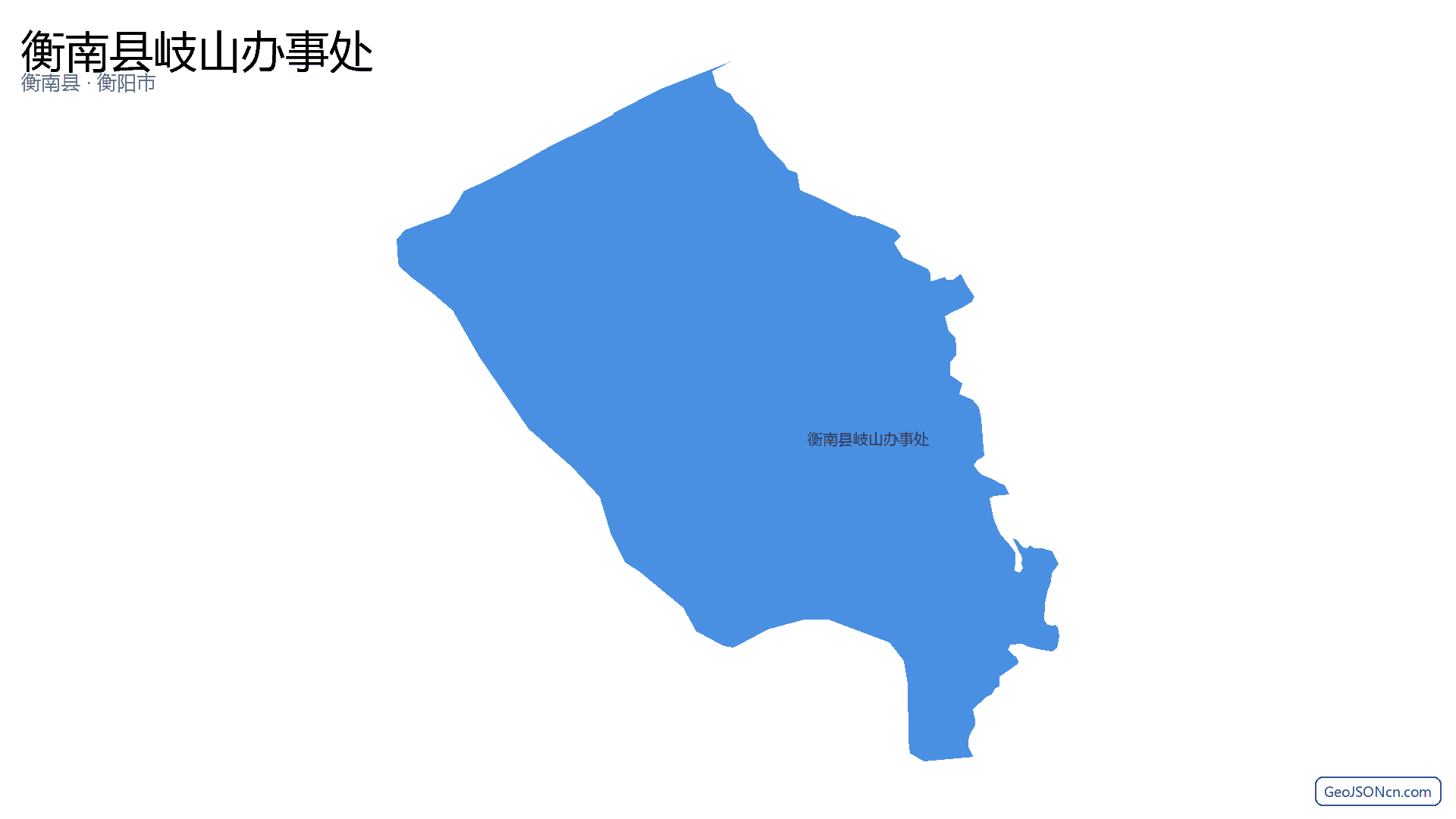 衡南县岐山办事处行政区划边界地图（衡南县·衡阳市）,提供GeoJSON、SHP矢量边界数据下载及高清地图大图(PNG/JPG) - GeoJSONcn.com