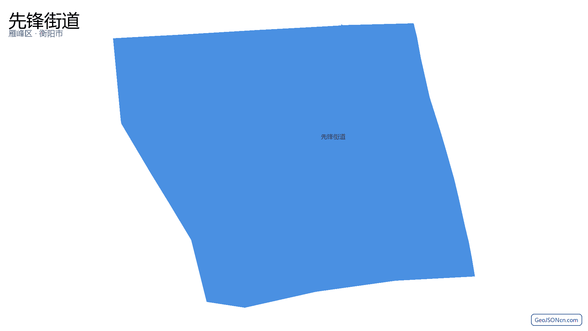 先锋街道行政区划边界地图（雁峰区·衡阳市）,提供GeoJSON、SHP矢量边界数据下载及高清地图大图(PNG/JPG) - GeoJSONcn.com