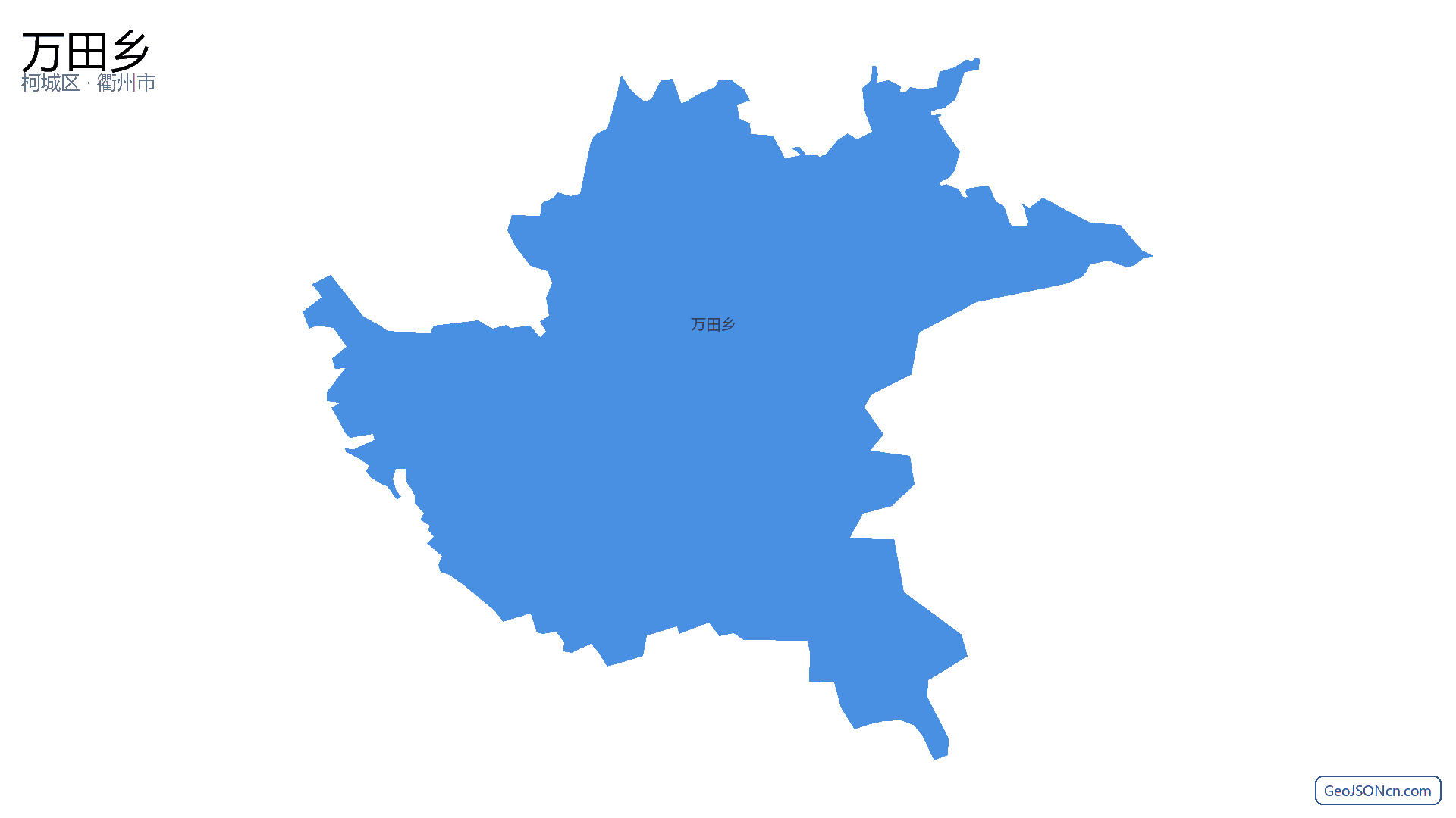 万田乡行政区划边界地图(柯城区·衢州市),提供GeoJSON、SHP矢量边界数据下载及高清地图大图(PNG/JPG) - GeoJSONcn.com