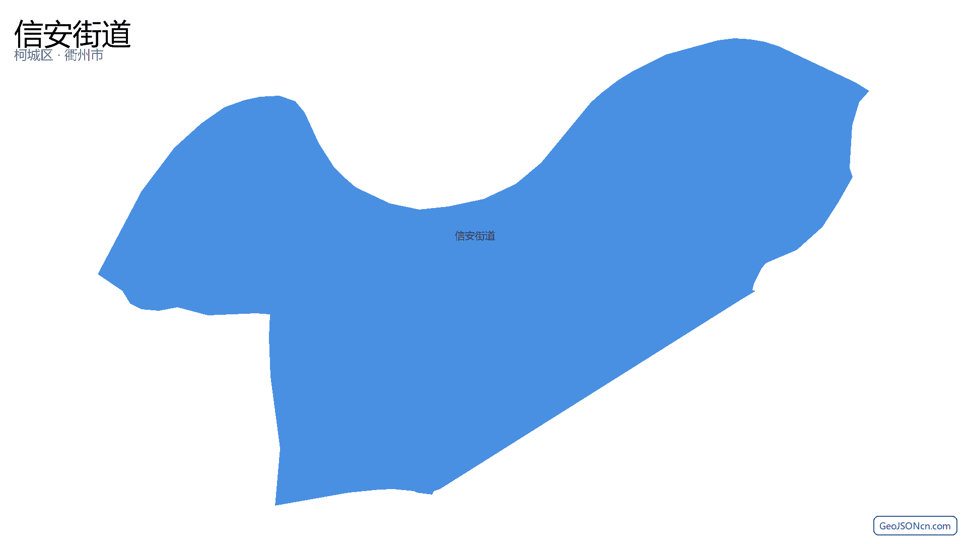 信安街道行政区划边界地图（柯城区·衢州市）,提供GeoJSON、SHP矢量边界数据下载及高清地图大图(PNG/JPG) - GeoJSONcn.com