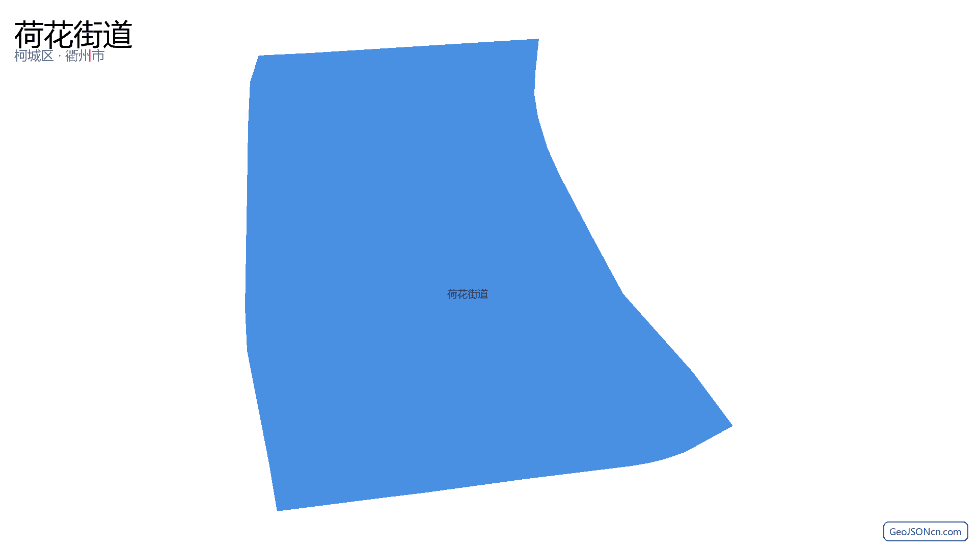 荷花街道行政区划边界地图（柯城区·衢州市）,提供GeoJSON、SHP矢量边界数据下载及高清地图大图(PNG/JPG) - GeoJSONcn.com