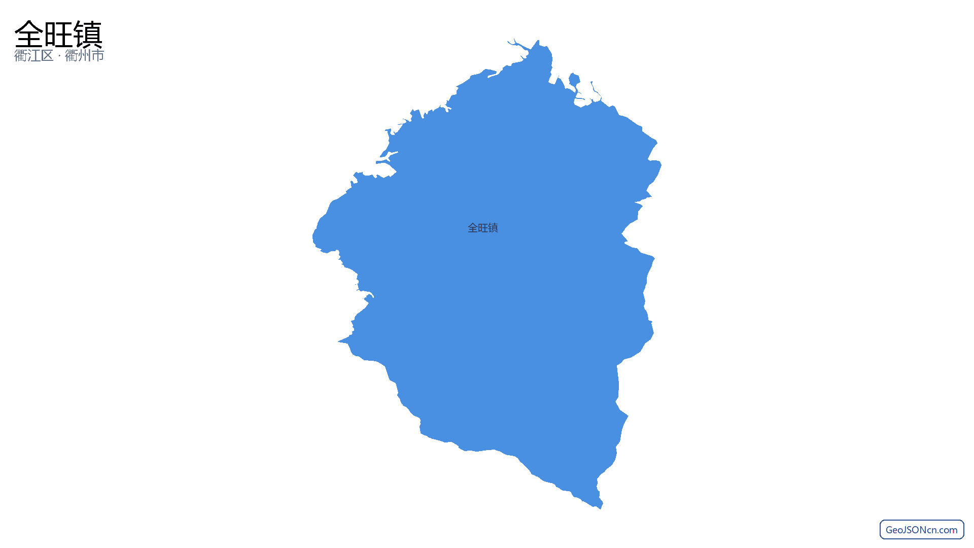 全旺镇行政区划边界地图(衢江区·衢州市),提供GeoJSON、SHP矢量边界数据下载及高清地图大图(PNG/JPG) - GeoJSONcn.com