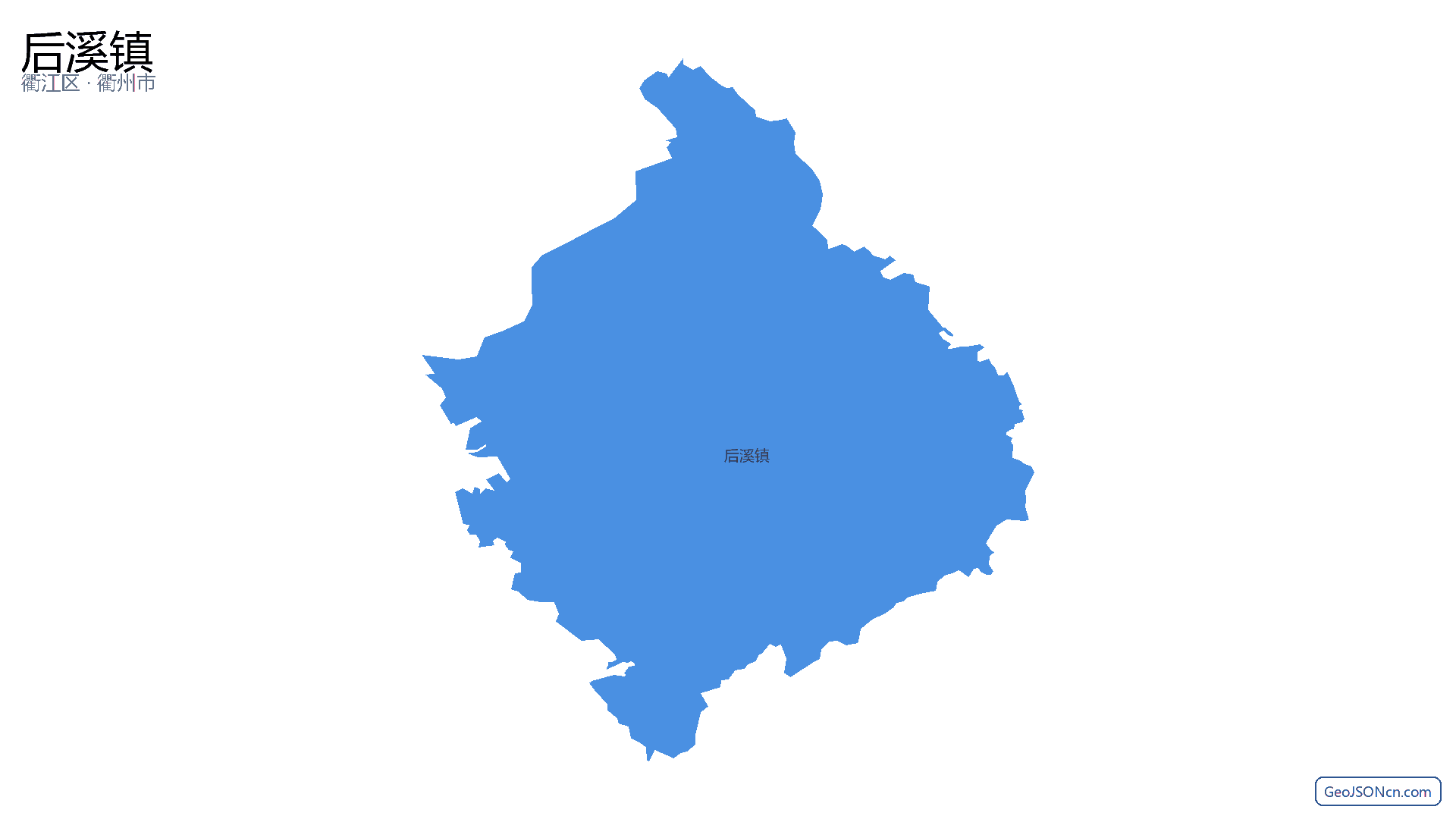 后溪镇行政区划边界地图（衢江区·衢州市）,提供GeoJSON、SHP矢量边界数据下载及高清地图大图(PNG/JPG) - GeoJSONcn.com
