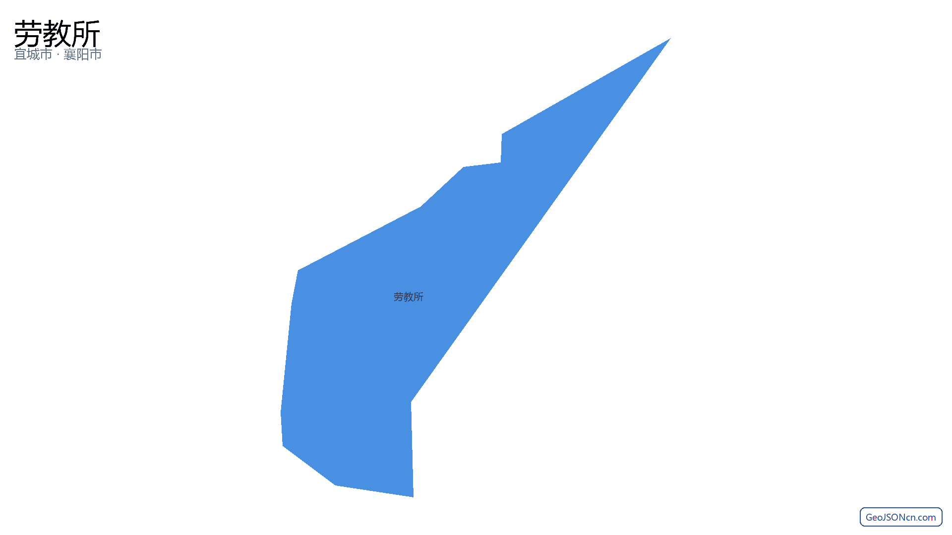 劳教所行政区划边界地图（宜城市·襄阳市）,提供GeoJSON、SHP矢量边界数据下载及高清地图大图(PNG/JPG) - GeoJSONcn.com