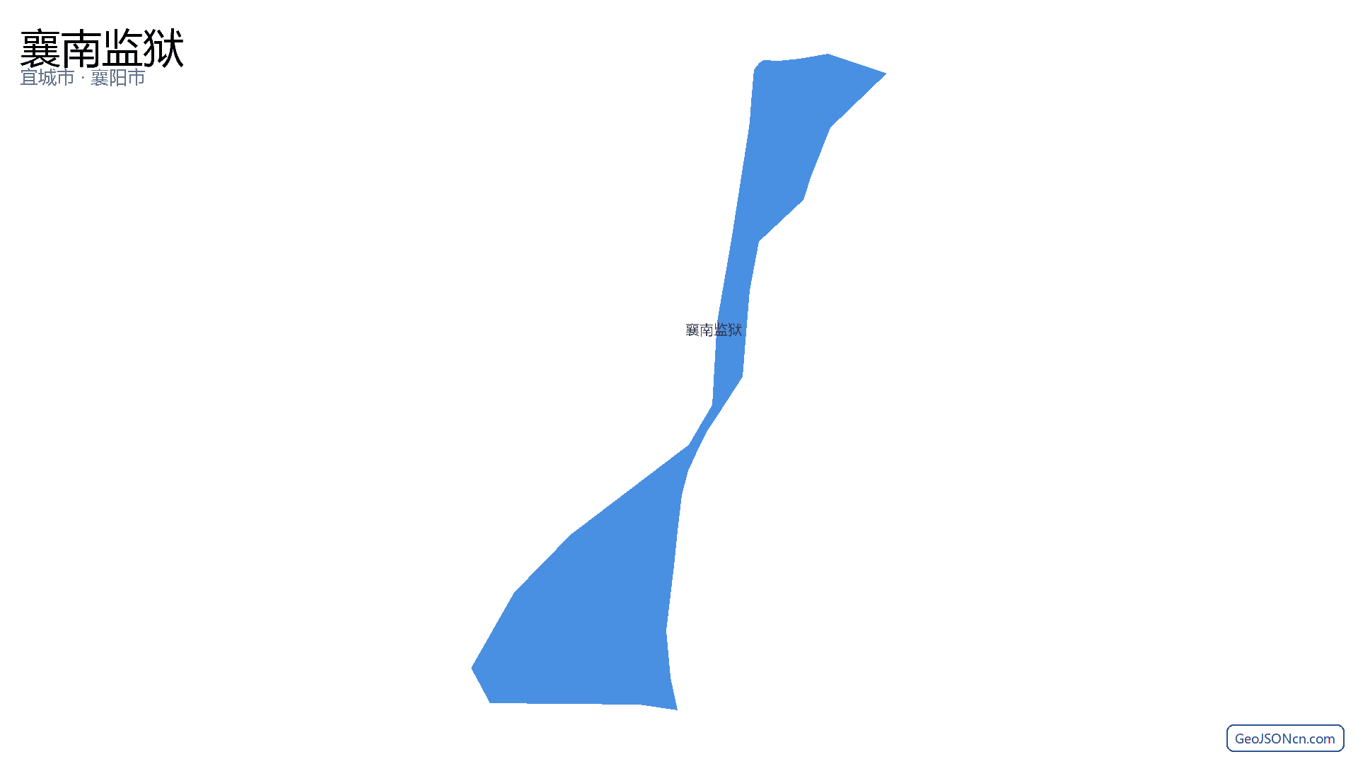 襄南监狱行政区划边界地图(宜城市·襄阳市),提供GeoJSON、SHP矢量边界数据下载及高清地图大图(PNG/JPG) - GeoJSONcn.com