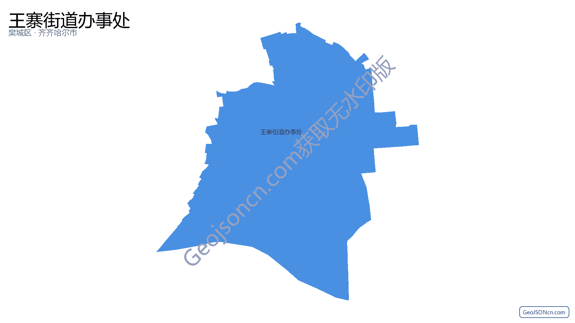 王寨街道办事处行政区划边界地图（樊城区·襄阳市）,提供GeoJSON、SHP矢量边界数据下载及高清地图大图(PNG/JPG) - GeoJSONcn.com