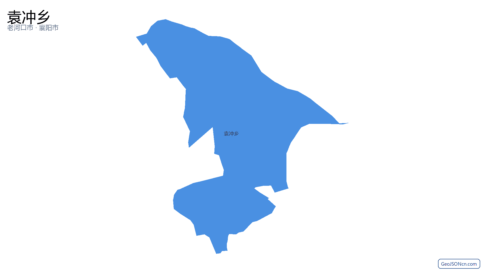袁冲乡行政区划边界地图（老河口市·襄阳市）,提供GeoJSON、SHP矢量边界数据下载及高清地图大图(PNG/JPG) - GeoJSONcn.com