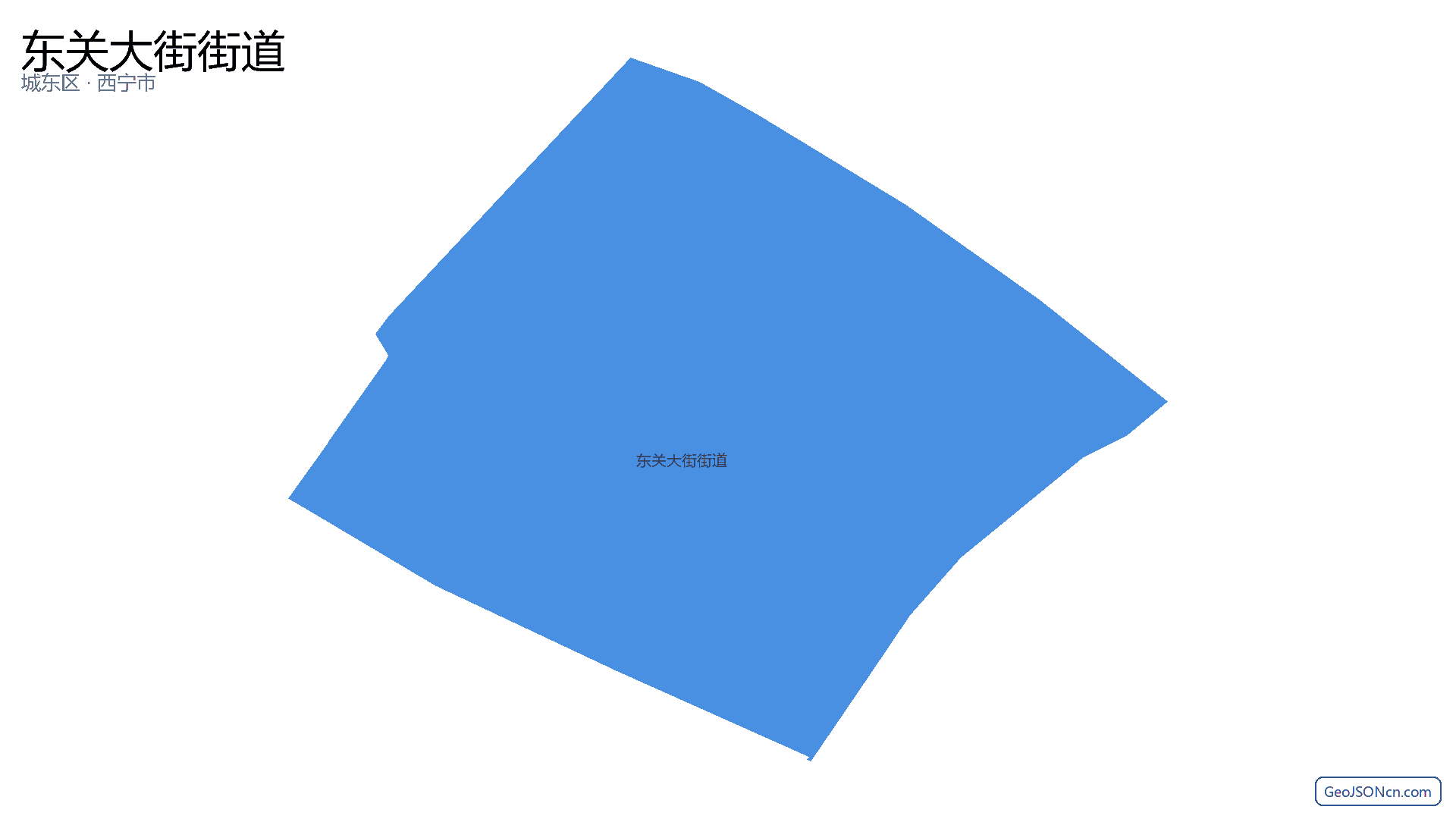 东关大街街道行政区划边界地图（城东区·西宁市）,提供GeoJSON、SHP矢量边界数据下载及高清地图大图(PNG/JPG) - GeoJSONcn.com