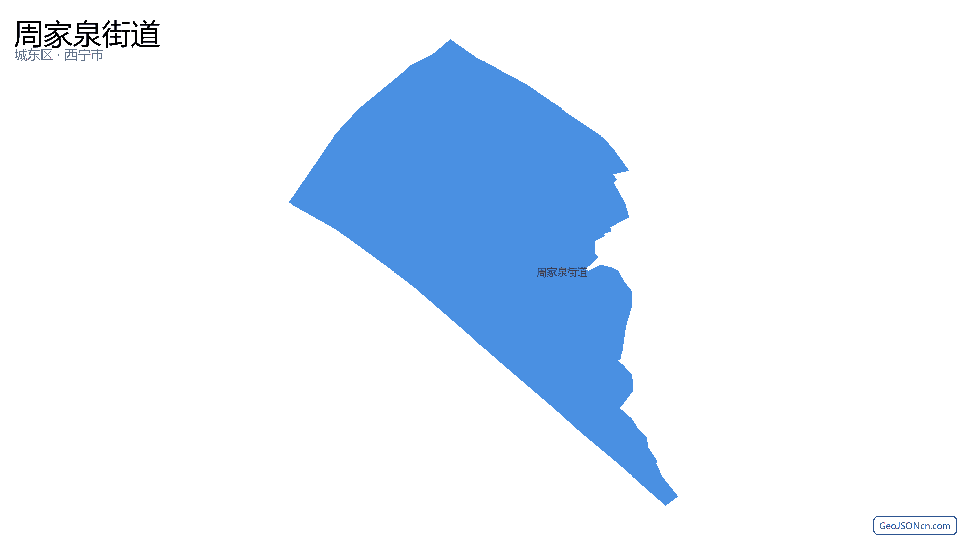周家泉街道行政区划边界地图(城东区·西宁市),提供GeoJSON、SHP矢量边界数据下载及高清地图大图(PNG/JPG) - GeoJSONcn.com