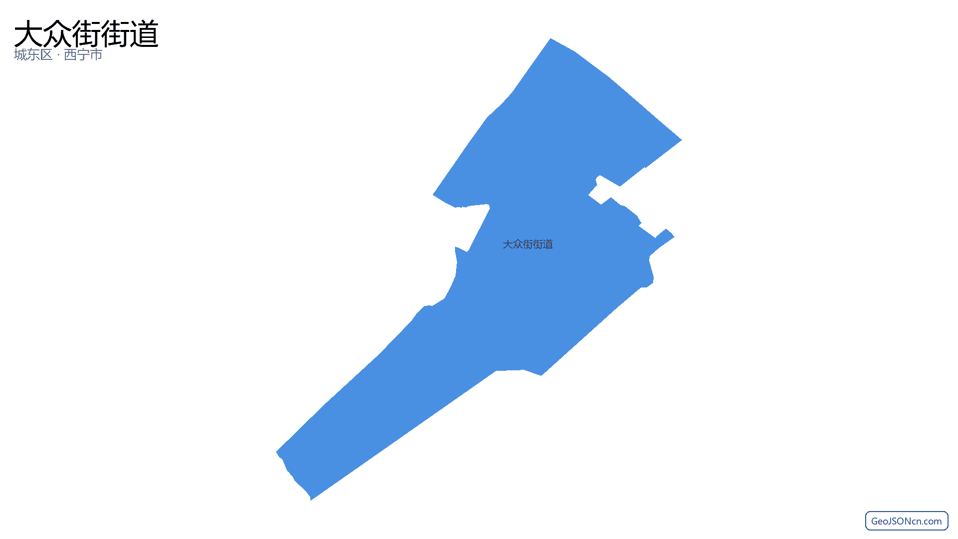 大众街街道行政区划边界地图（城东区·西宁市）,提供GeoJSON、SHP矢量边界数据下载及高清地图大图(PNG/JPG) - GeoJSONcn.com