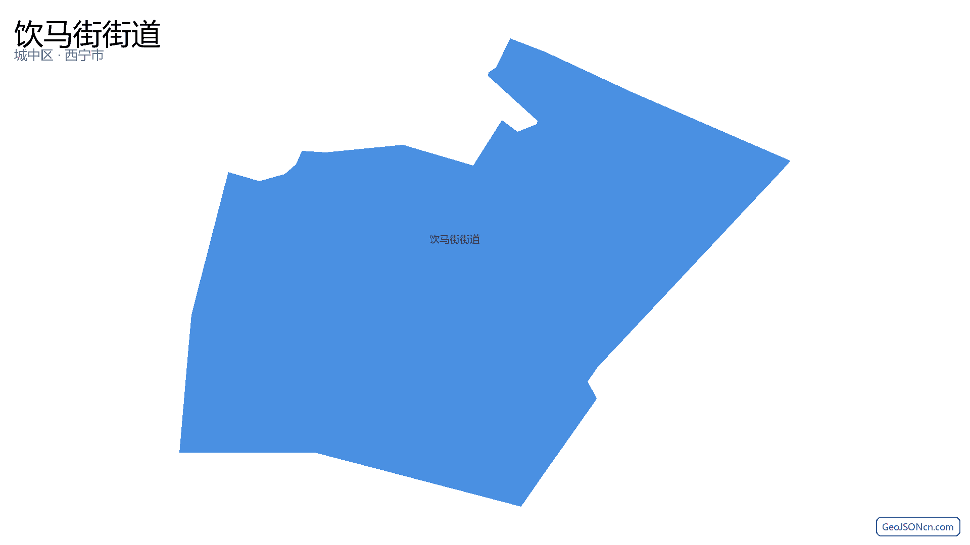 饮马街街道行政区划边界地图(城中区·西宁市),提供GeoJSON、SHP矢量边界数据下载及高清地图大图(PNG/JPG) - GeoJSONcn.com