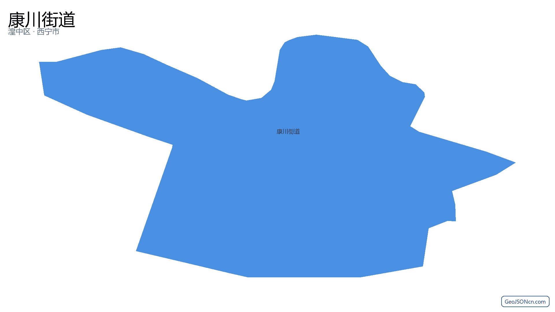 康川街道行政区划边界地图（湟中区·西宁市）,提供GeoJSON、SHP矢量边界数据下载及高清地图大图(PNG/JPG) - GeoJSONcn.com