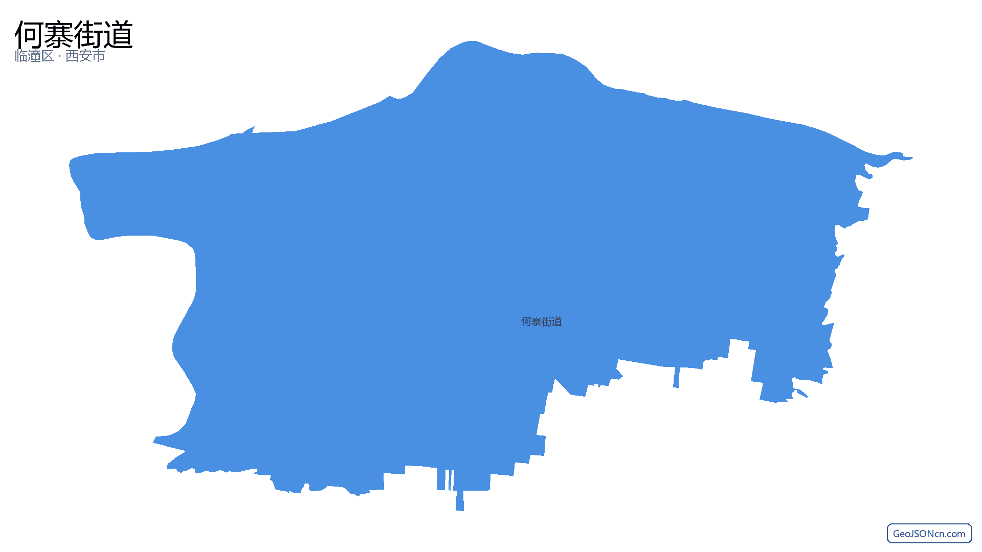 何寨街道行政区划边界地图(临潼区·西安市),提供GeoJSON、SHP矢量边界数据下载及高清地图大图(PNG/JPG) - GeoJSONcn.com