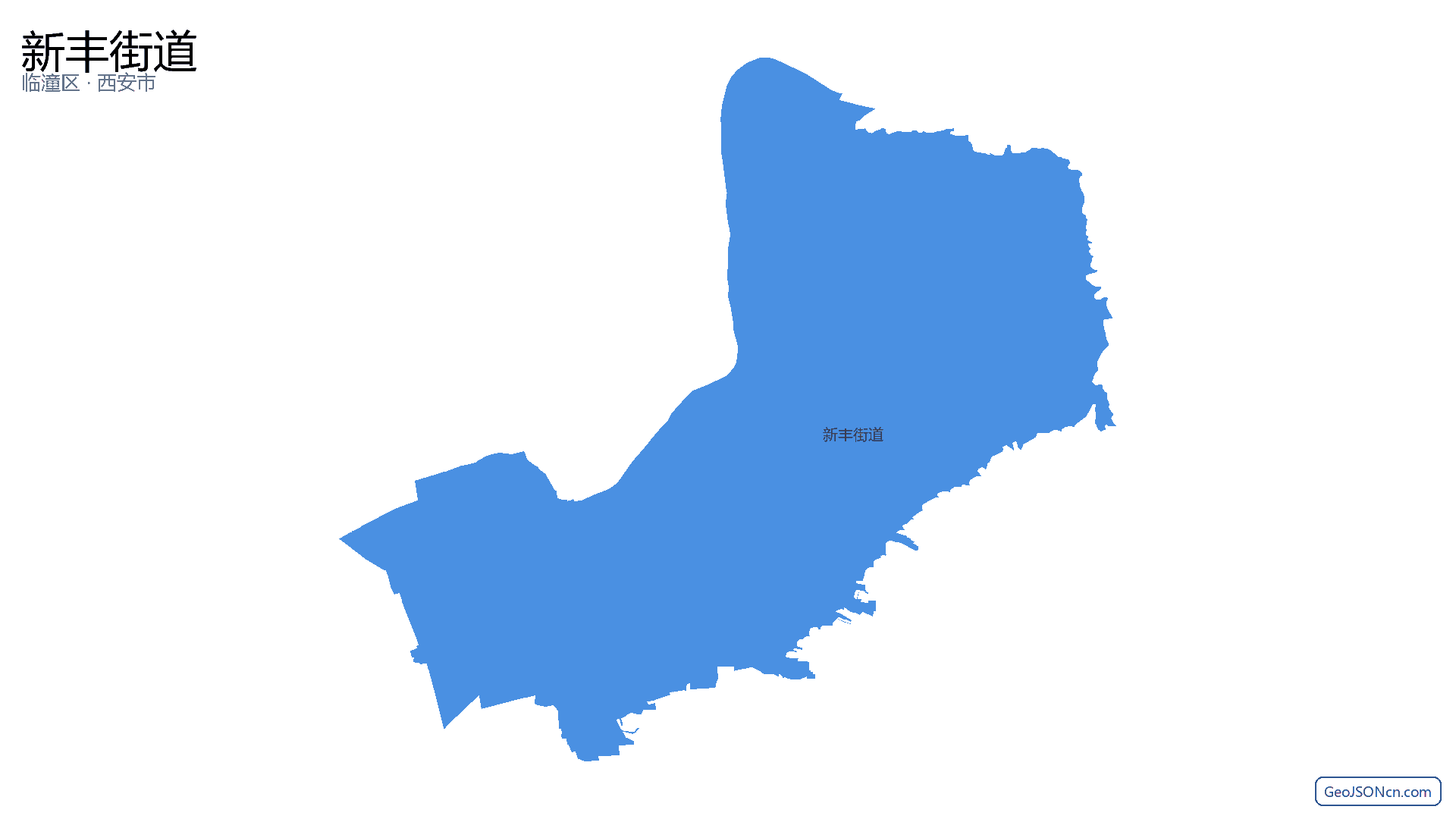 新丰街道行政区划边界地图（临潼区·西安市）,提供GeoJSON、SHP矢量边界数据下载及高清地图大图(PNG/JPG) - GeoJSONcn.com