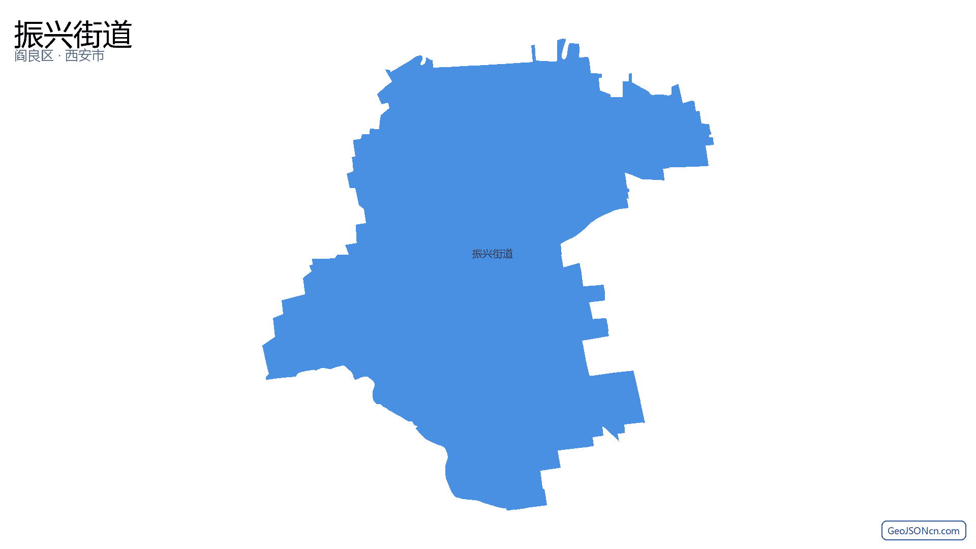 振兴街道行政区划边界地图(阎良区·西安市),提供GeoJSON、SHP矢量边界数据下载及高清地图大图(PNG/JPG) - GeoJSONcn.com