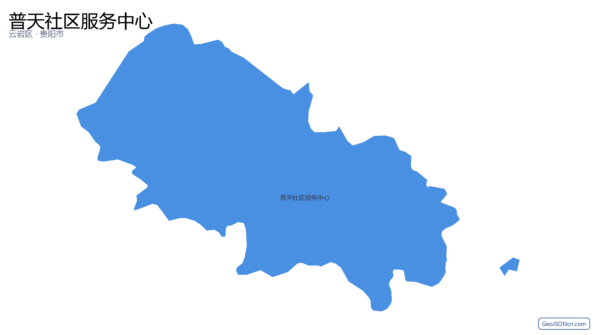 普天社区服务中心行政区划边界地图(云岩区·贵阳市),提供GeoJSON、SHP矢量边界数据下载及高清地图大图(PNG/JPG) - GeoJSONcn.com